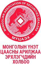 Монголын үнэт цаасны арилжаа эрхлэгчдийн холбоо