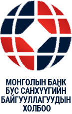 Монголын банк бус санхүүгийн байгууллагуудын холбоо